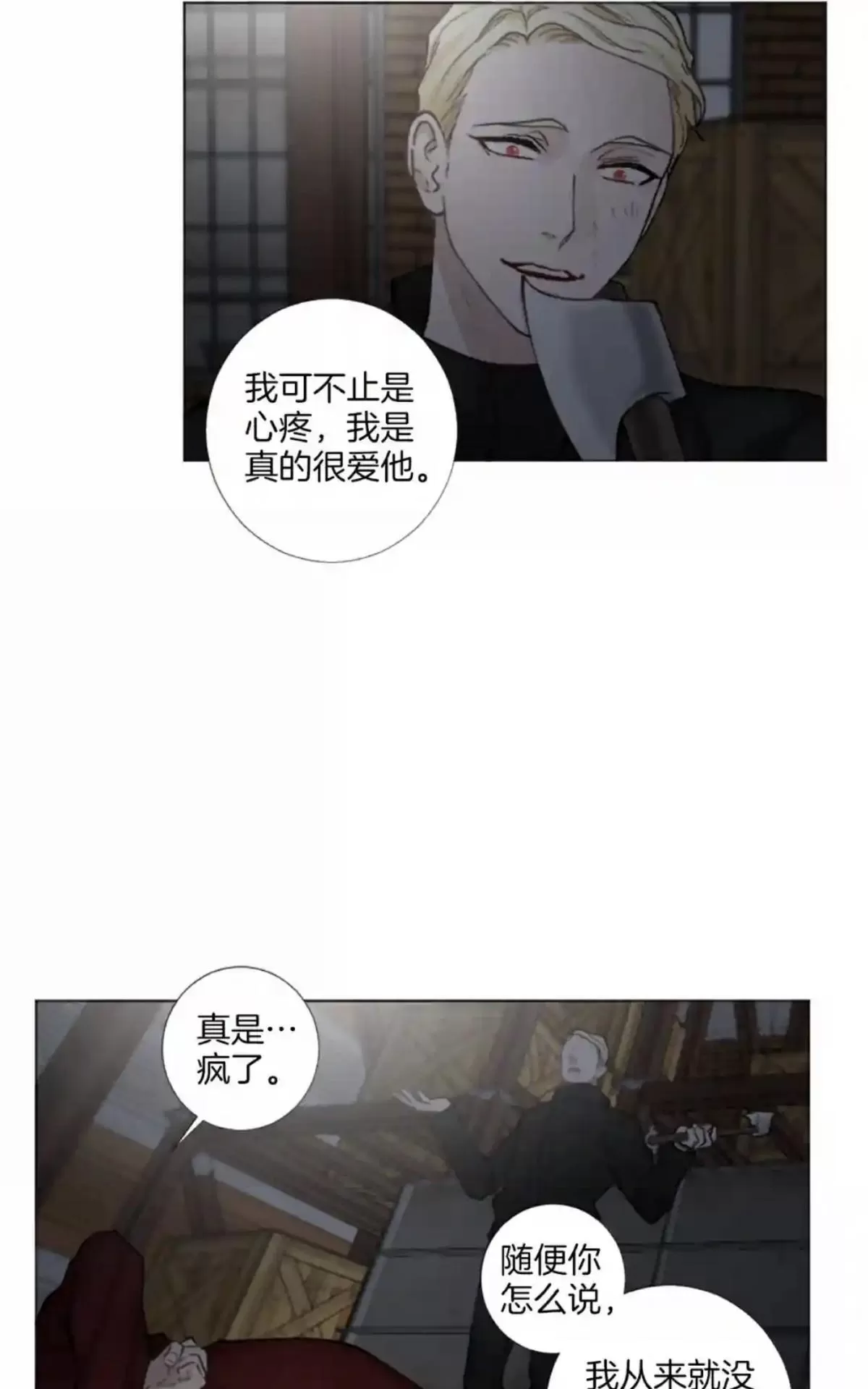 《致命的诱惑/与杀人魔的面谈》漫画最新章节 第48话 免费下拉式在线观看章节第【66】张图片