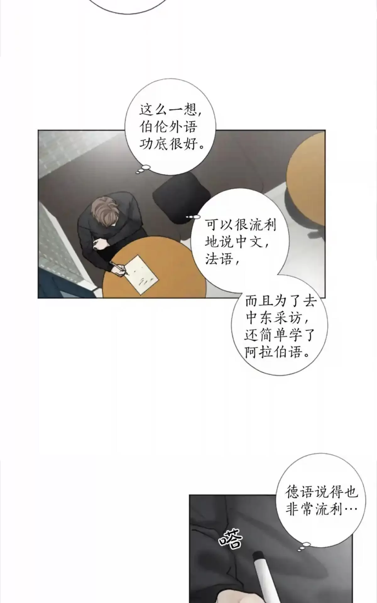 《致命的诱惑/与杀人魔的面谈》漫画最新章节 第48话 免费下拉式在线观看章节第【6】张图片