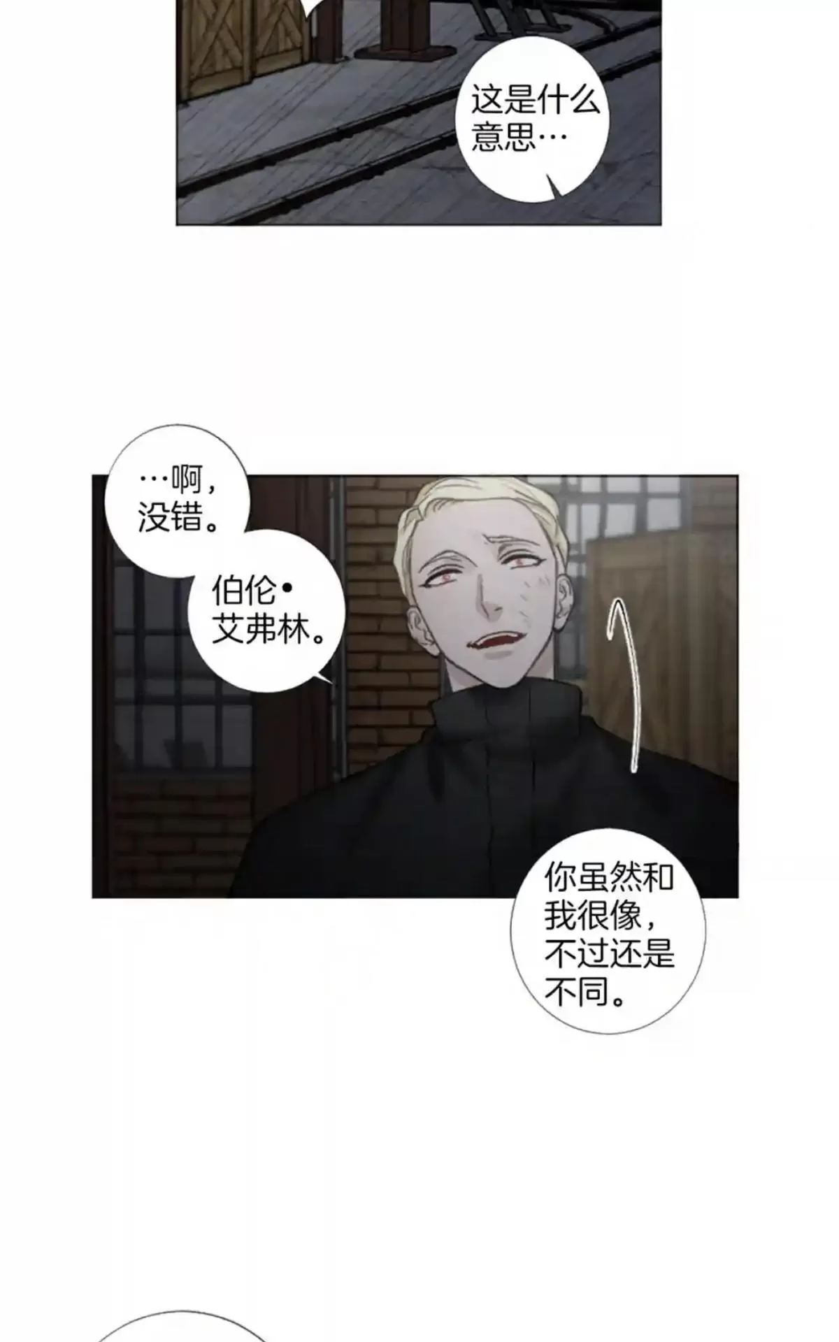 《致命的诱惑/与杀人魔的面谈》漫画最新章节 第48话 免费下拉式在线观看章节第【72】张图片