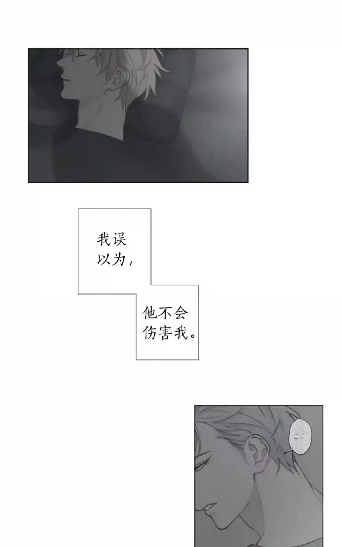 《致命的诱惑/与杀人魔的面谈》漫画最新章节 第46话 免费下拉式在线观看章节第【16】张图片