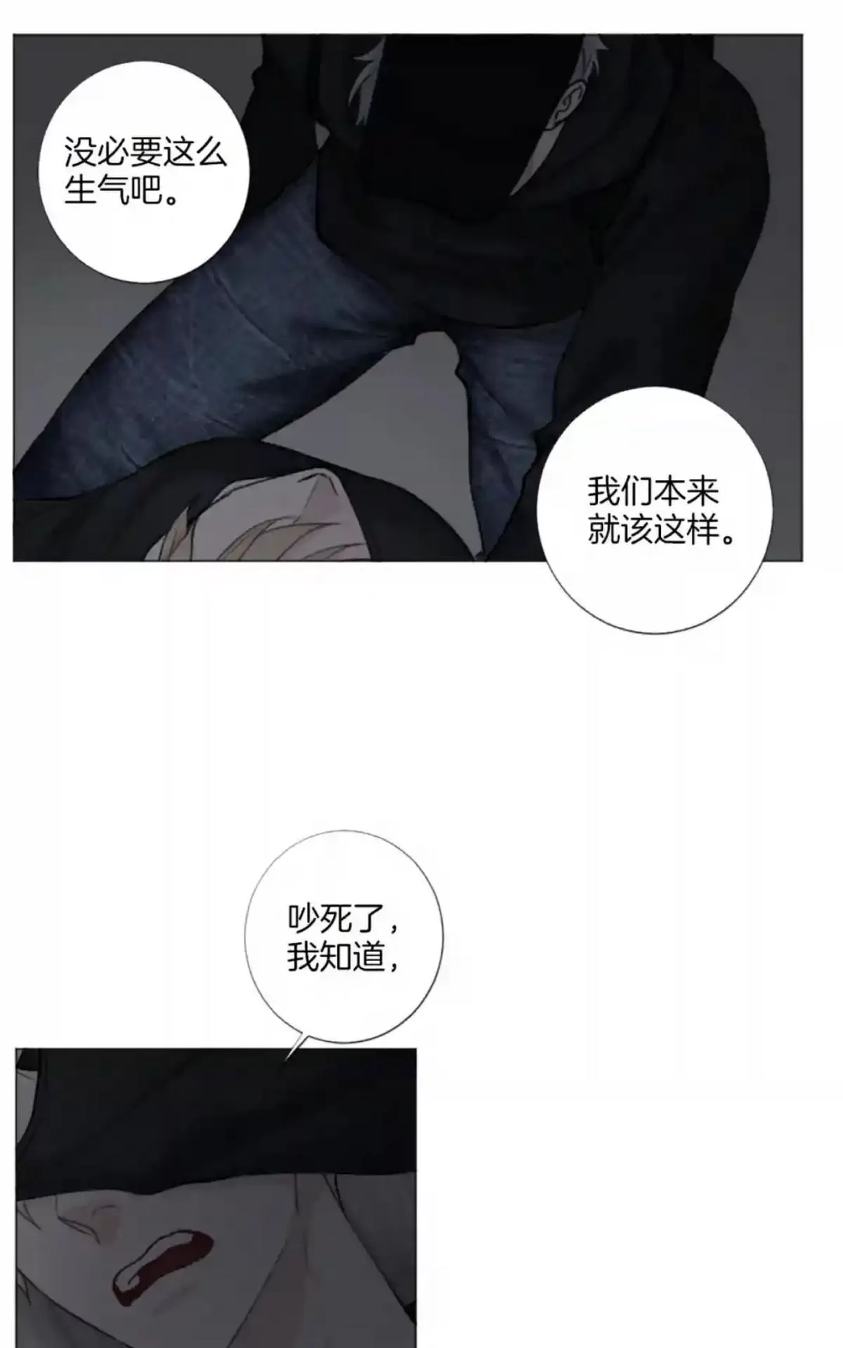 《致命的诱惑/与杀人魔的面谈》漫画最新章节 第46话 免费下拉式在线观看章节第【28】张图片