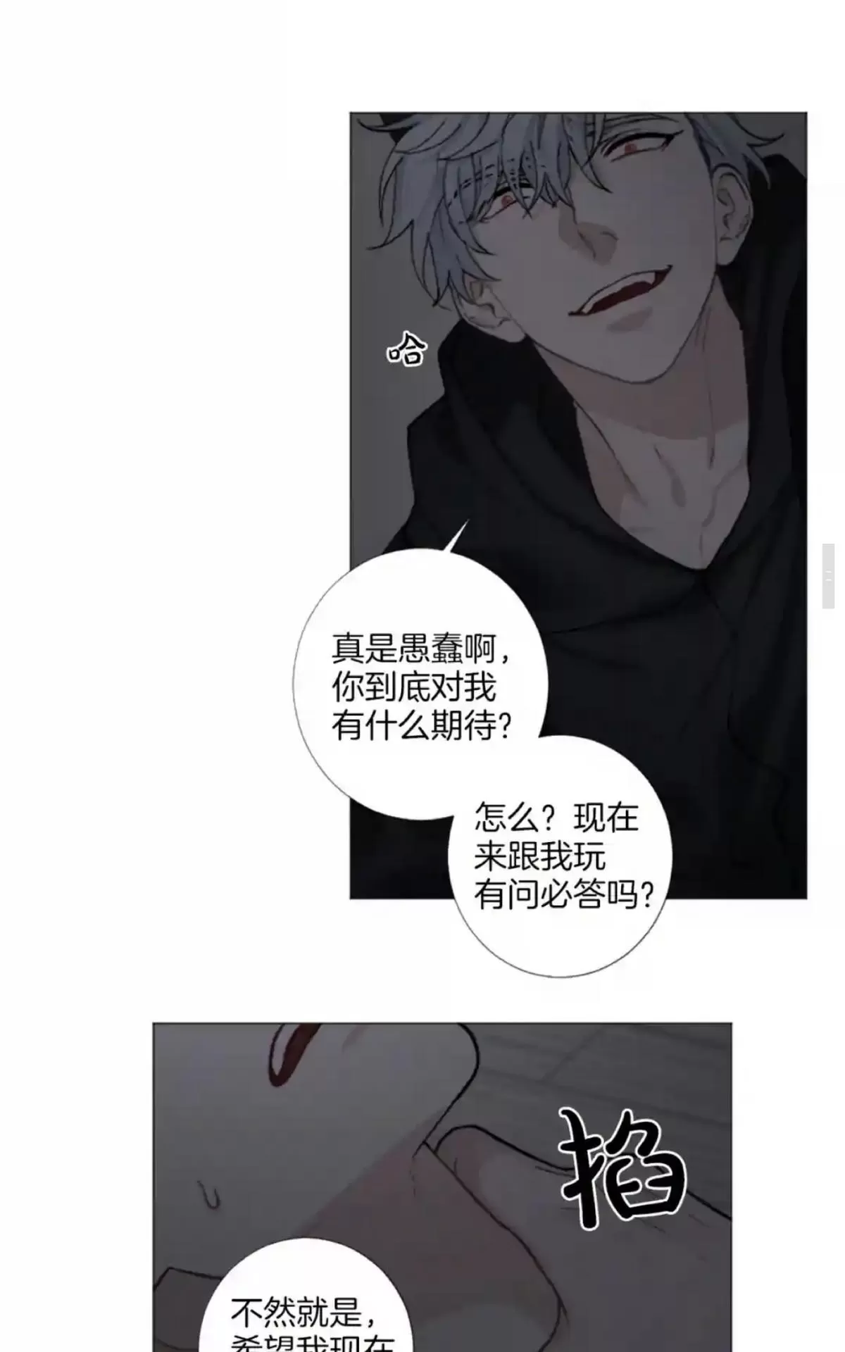 《致命的诱惑/与杀人魔的面谈》漫画最新章节 第46话 免费下拉式在线观看章节第【33】张图片