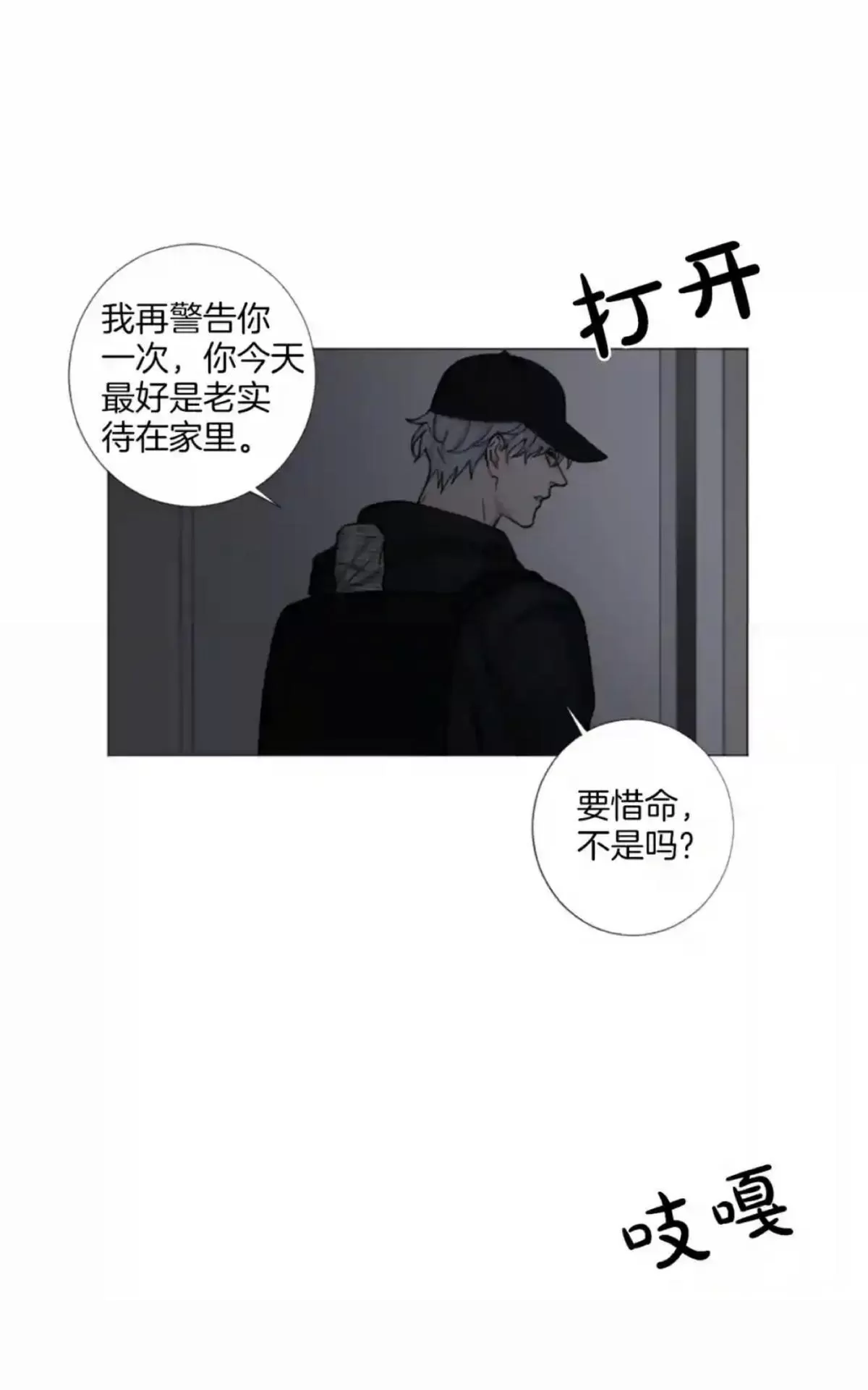 《致命的诱惑/与杀人魔的面谈》漫画最新章节 第46话 免费下拉式在线观看章节第【39】张图片