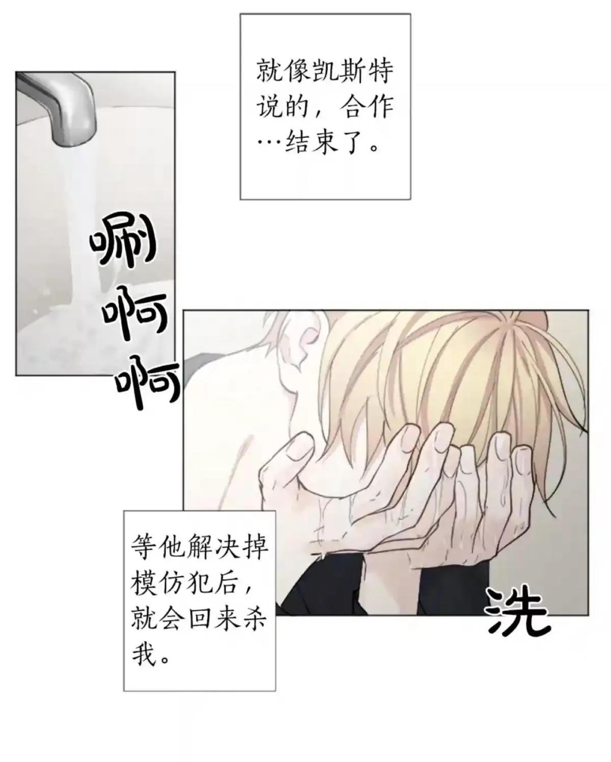 《致命的诱惑/与杀人魔的面谈》漫画最新章节 第46话 免费下拉式在线观看章节第【45】张图片