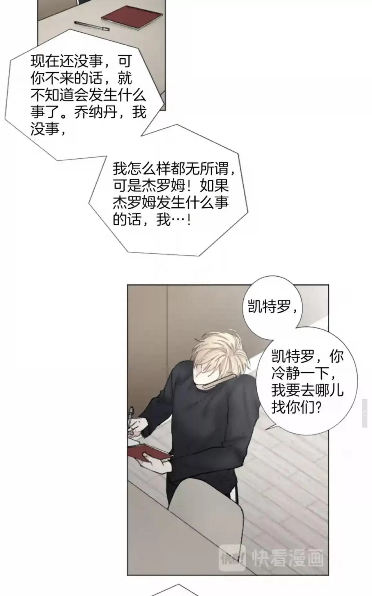 《致命的诱惑/与杀人魔的面谈》漫画最新章节 第46话 免费下拉式在线观看章节第【61】张图片