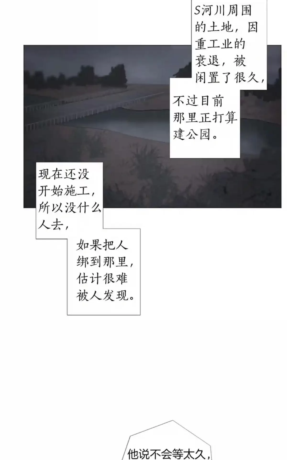 《致命的诱惑/与杀人魔的面谈》漫画最新章节 第46话 免费下拉式在线观看章节第【65】张图片