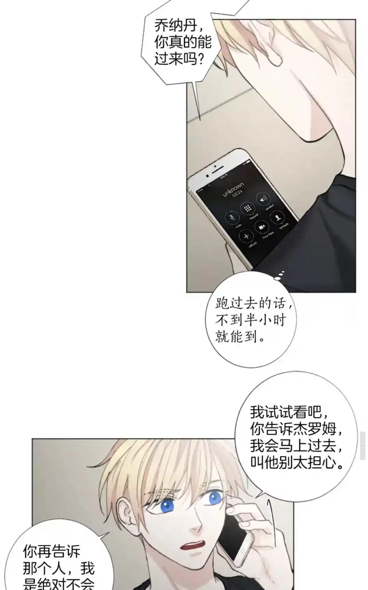 《致命的诱惑/与杀人魔的面谈》漫画最新章节 第46话 免费下拉式在线观看章节第【67】张图片