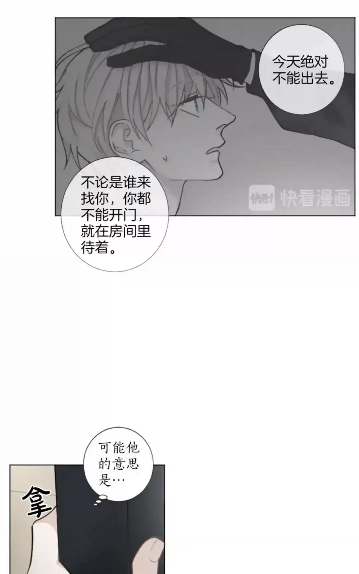 《致命的诱惑/与杀人魔的面谈》漫画最新章节 第46话 免费下拉式在线观看章节第【72】张图片