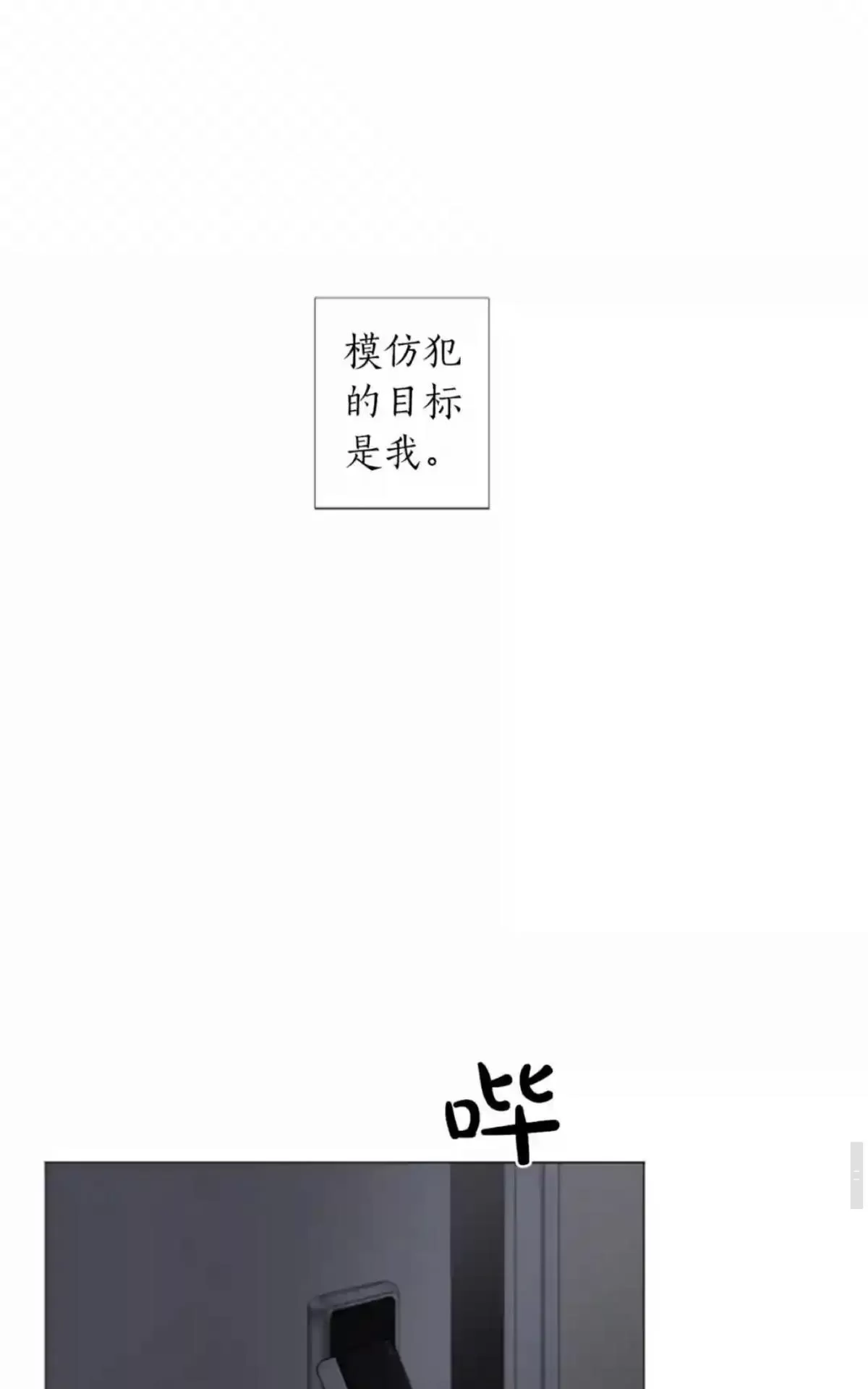 《致命的诱惑/与杀人魔的面谈》漫画最新章节 第46话 免费下拉式在线观看章节第【76】张图片