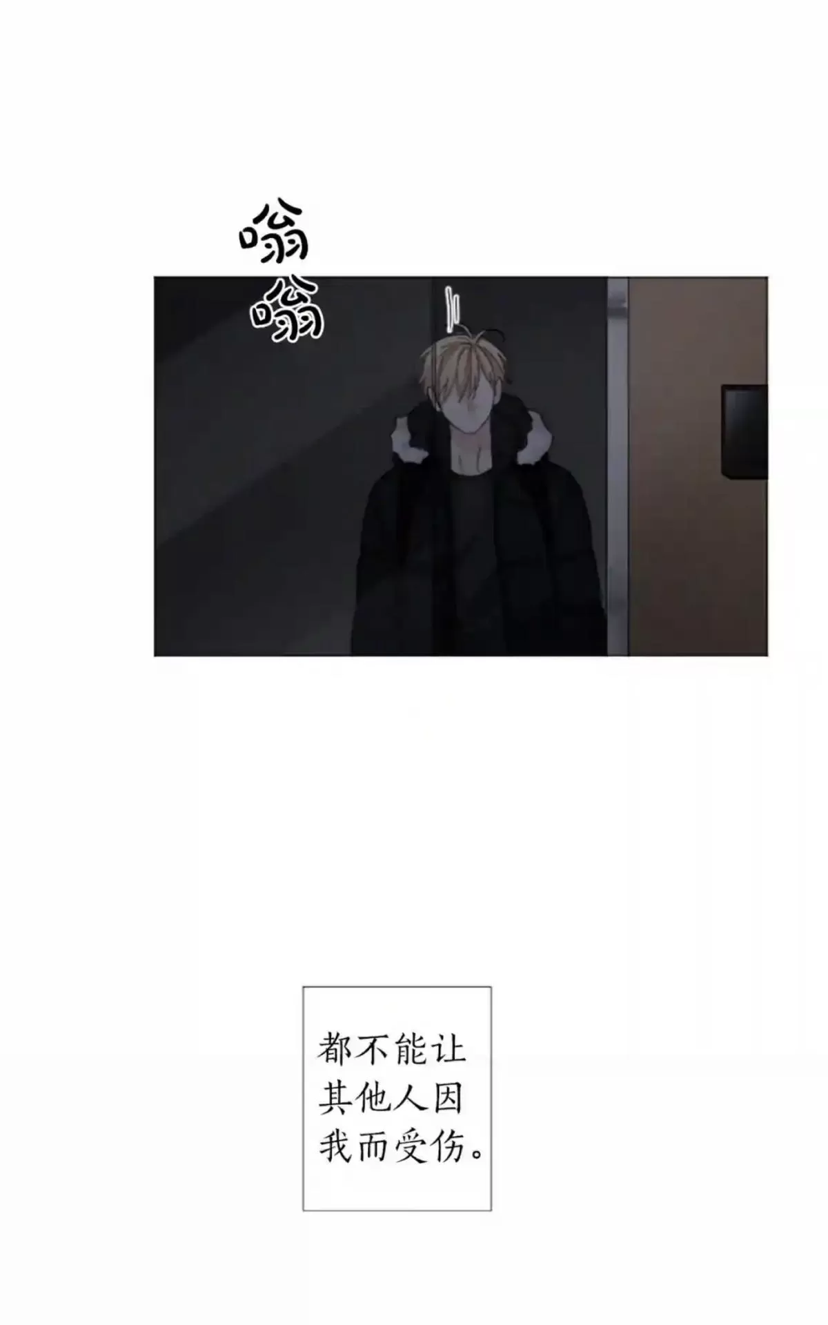 《致命的诱惑/与杀人魔的面谈》漫画最新章节 第46话 免费下拉式在线观看章节第【80】张图片