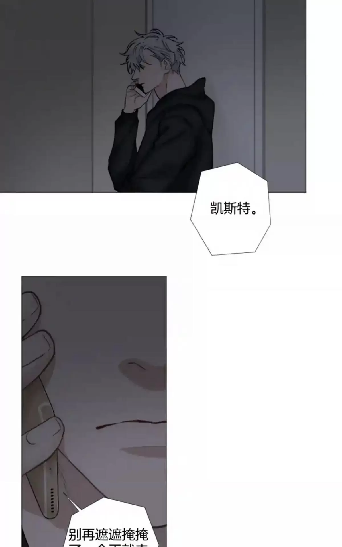 《致命的诱惑/与杀人魔的面谈》漫画最新章节 第45话 免费下拉式在线观看章节第【39】张图片