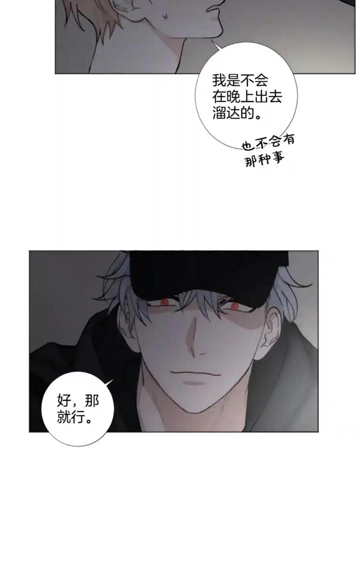 《致命的诱惑/与杀人魔的面谈》漫画最新章节 第45话 免费下拉式在线观看章节第【58】张图片