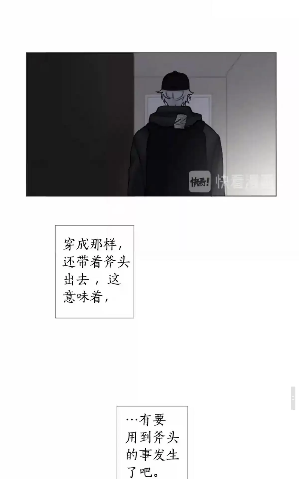 《致命的诱惑/与杀人魔的面谈》漫画最新章节 第45话 免费下拉式在线观看章节第【64】张图片