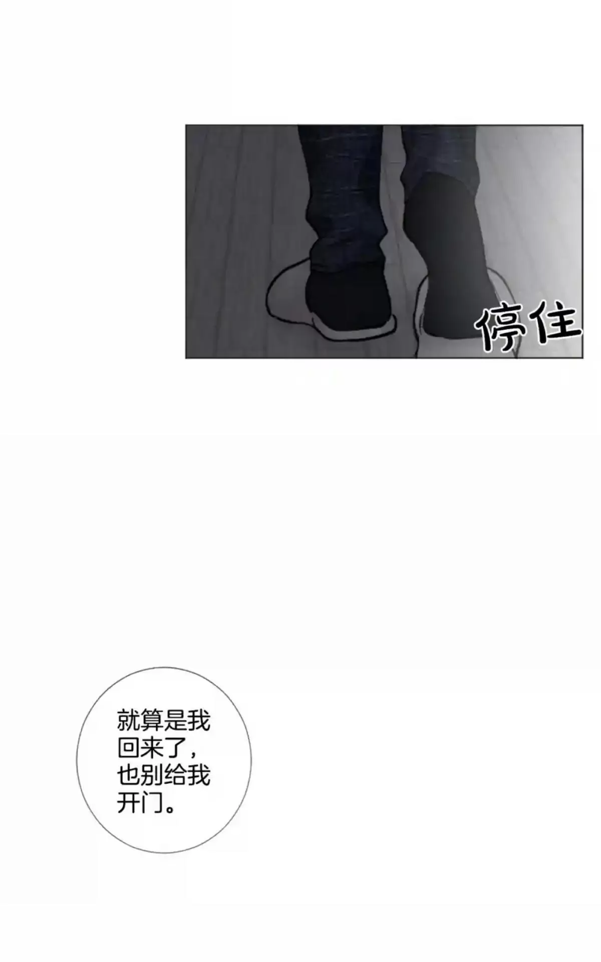 《致命的诱惑/与杀人魔的面谈》漫画最新章节 第45话 免费下拉式在线观看章节第【66】张图片