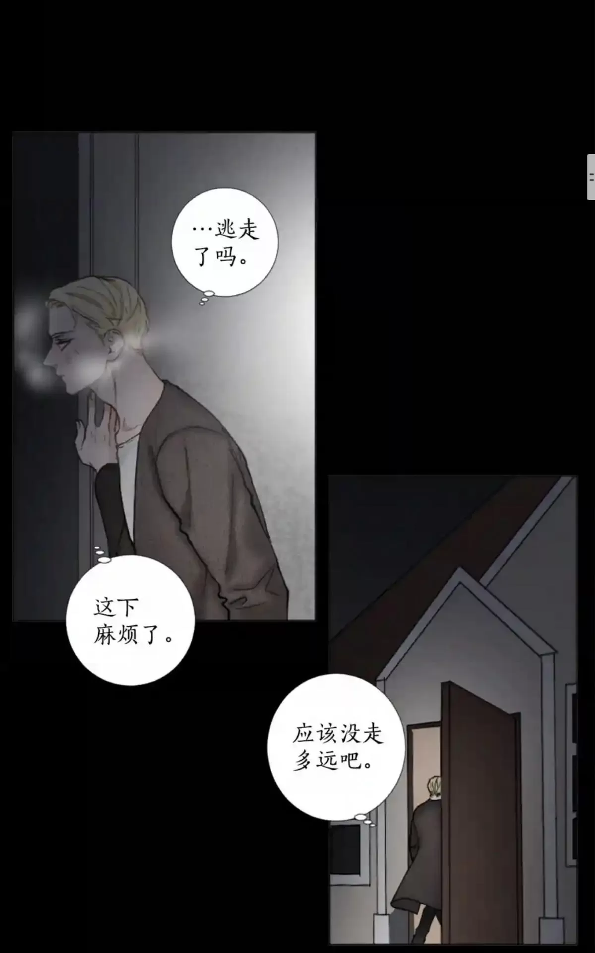 《致命的诱惑/与杀人魔的面谈》漫画最新章节 第45话 免费下拉式在线观看章节第【6】张图片