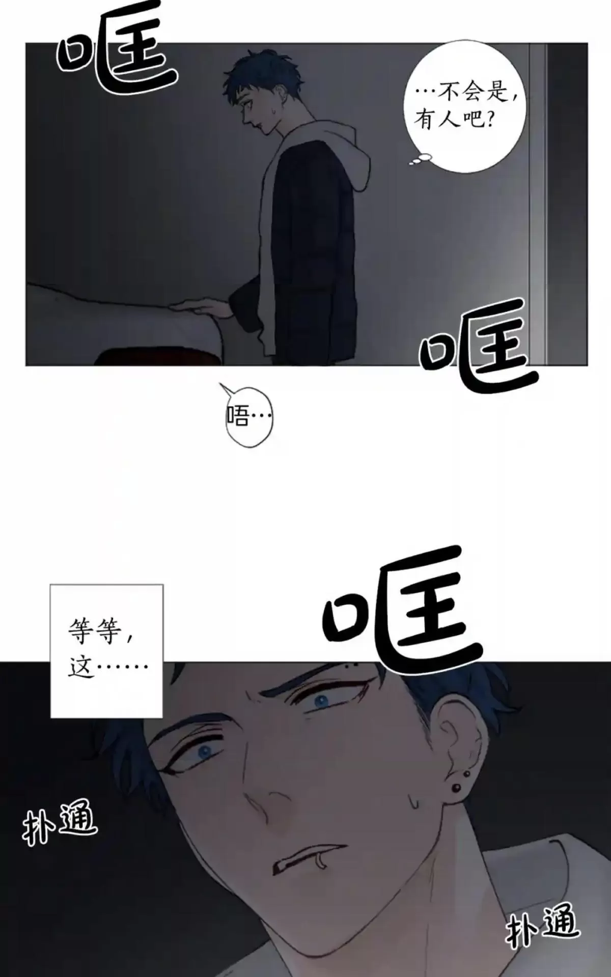 《致命的诱惑/与杀人魔的面谈》漫画最新章节 第44话 免费下拉式在线观看章节第【12】张图片