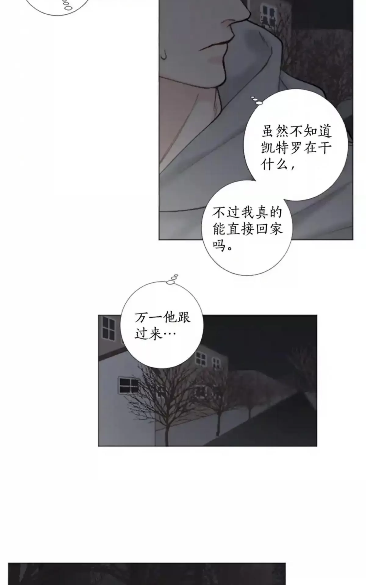 《致命的诱惑/与杀人魔的面谈》漫画最新章节 第44话 免费下拉式在线观看章节第【44】张图片