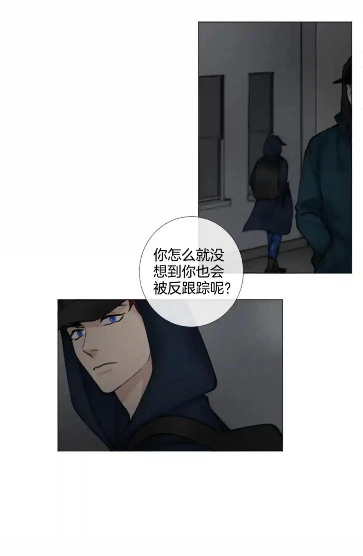 《致命的诱惑/与杀人魔的面谈》漫画最新章节 第42话 免费下拉式在线观看章节第【10】张图片