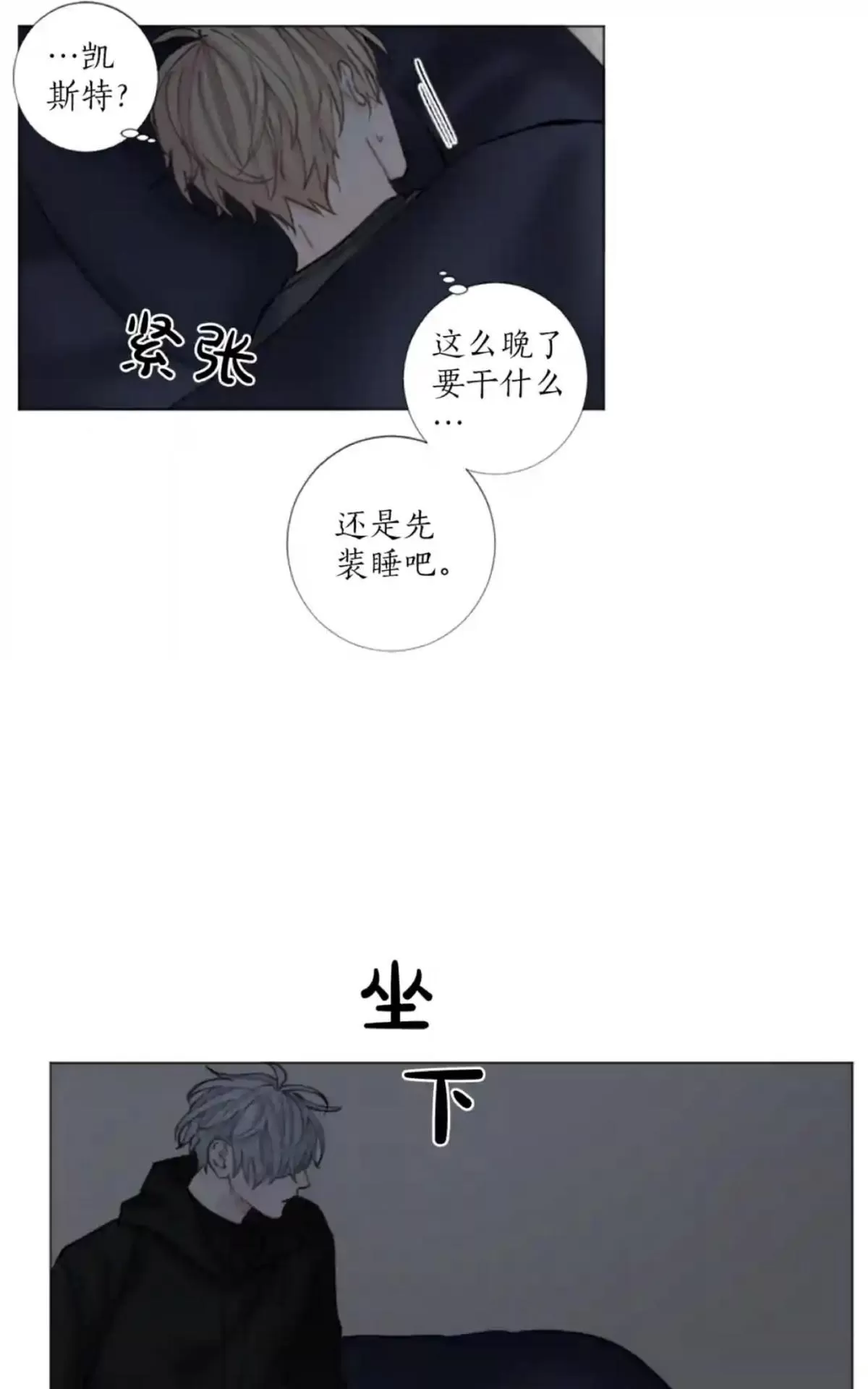 《致命的诱惑/与杀人魔的面谈》漫画最新章节 第40话 免费下拉式在线观看章节第【34】张图片