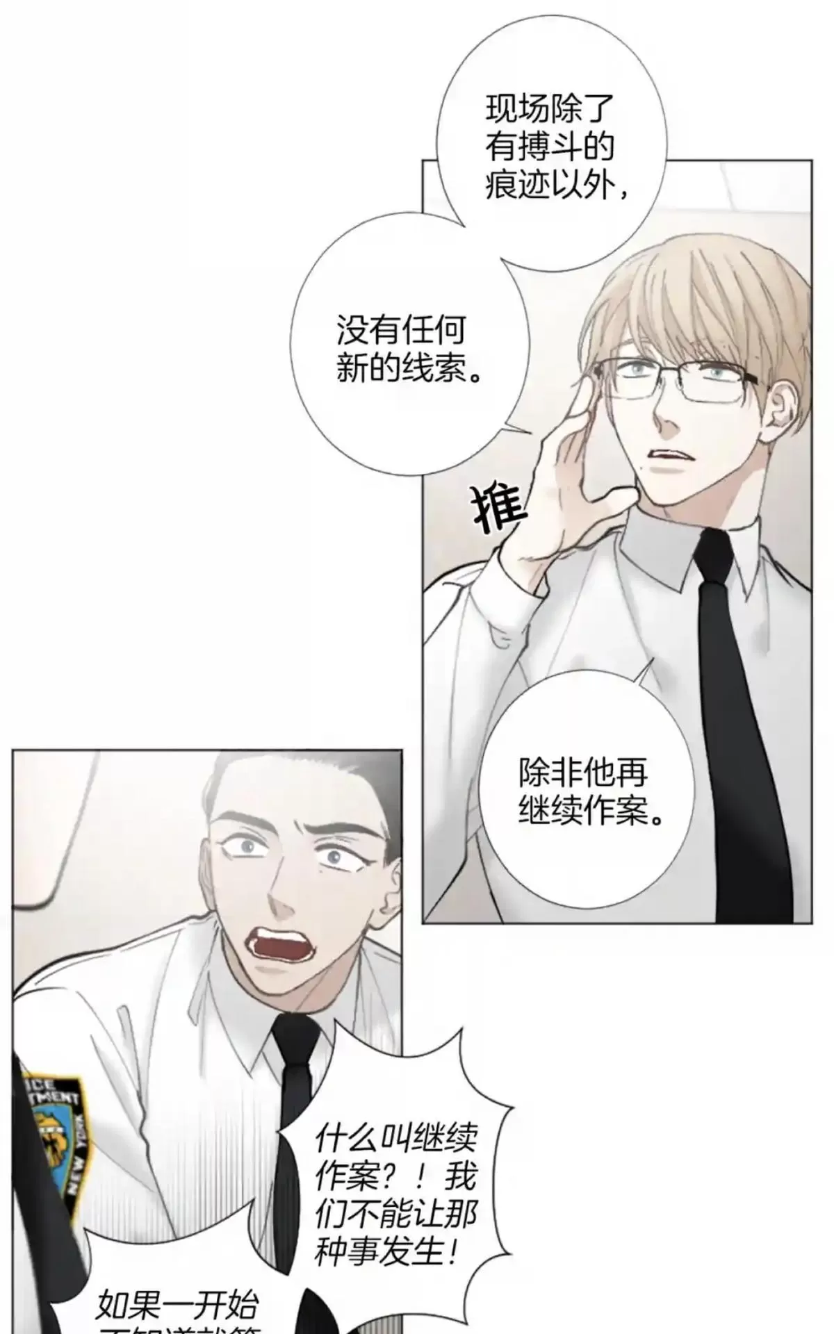 《致命的诱惑/与杀人魔的面谈》漫画最新章节 第39话 免费下拉式在线观看章节第【9】张图片