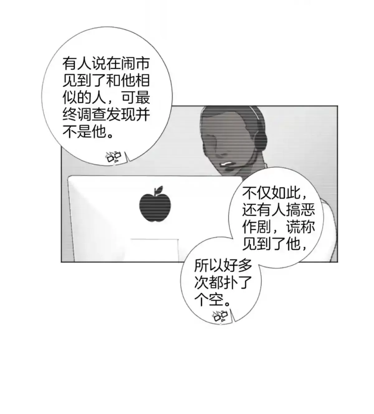 《致命的诱惑/与杀人魔的面谈》漫画最新章节 第39话 免费下拉式在线观看章节第【16】张图片