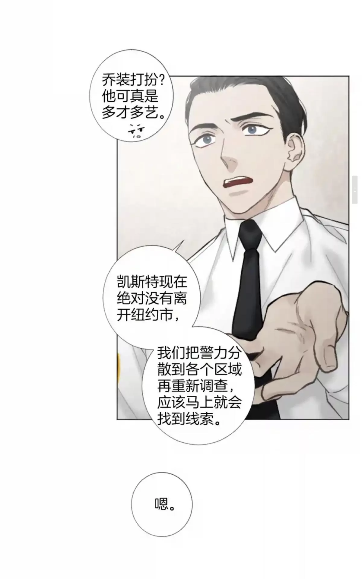 《致命的诱惑/与杀人魔的面谈》漫画最新章节 第39话 免费下拉式在线观看章节第【17】张图片