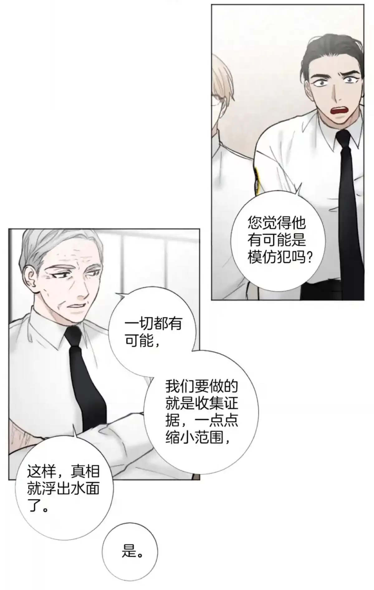 《致命的诱惑/与杀人魔的面谈》漫画最新章节 第39话 免费下拉式在线观看章节第【22】张图片