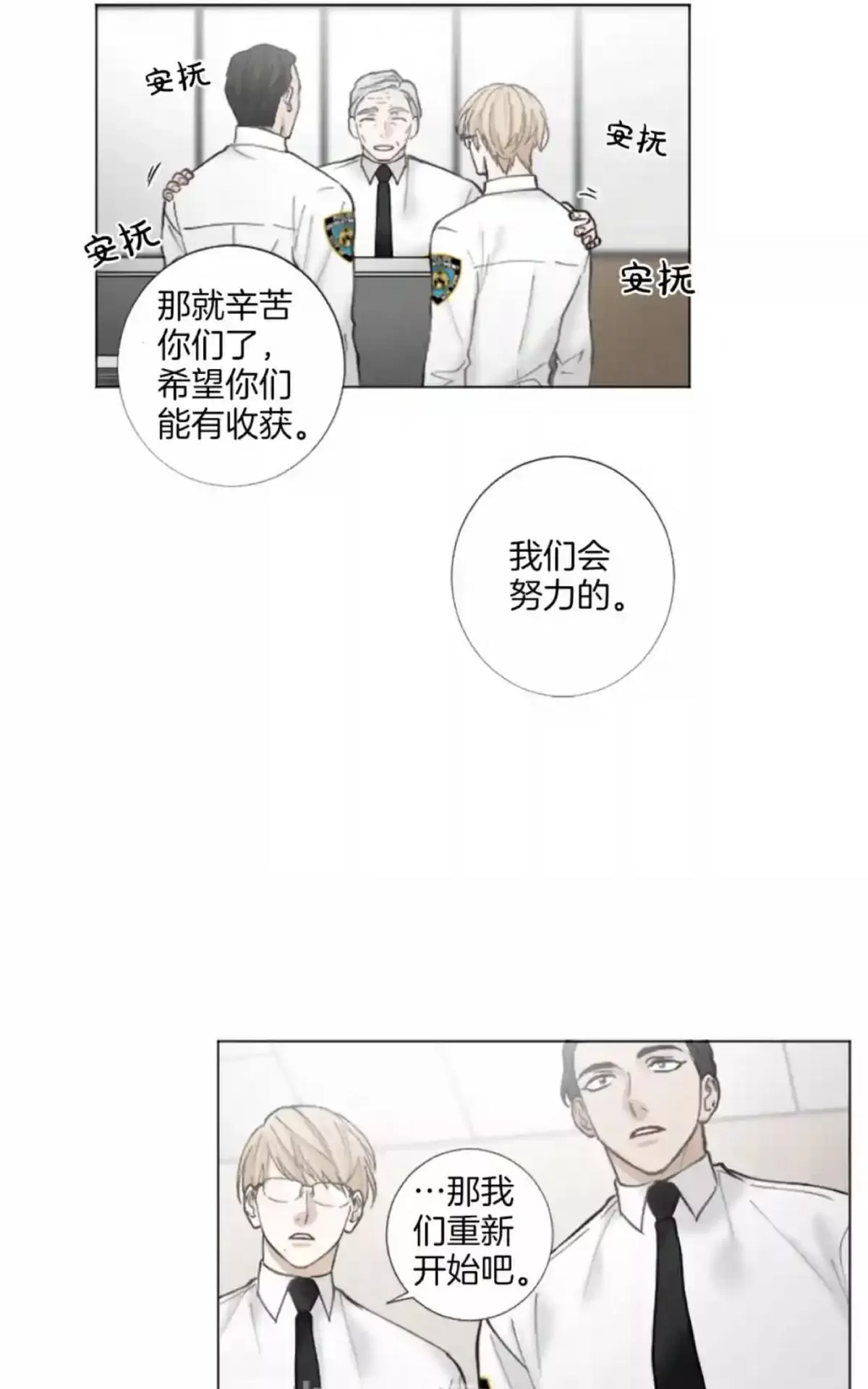 《致命的诱惑/与杀人魔的面谈》漫画最新章节 第39话 免费下拉式在线观看章节第【23】张图片