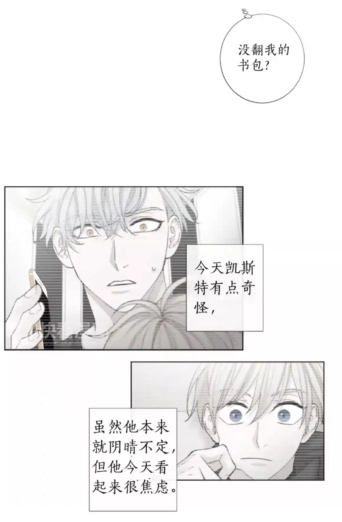 《致命的诱惑/与杀人魔的面谈》漫画最新章节 第39话 免费下拉式在线观看章节第【36】张图片