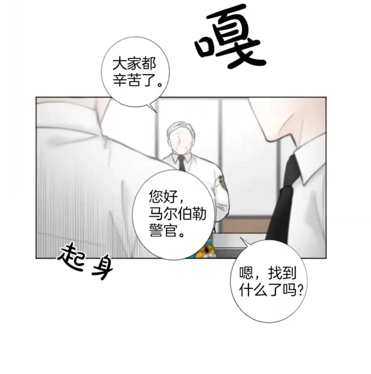 《致命的诱惑/与杀人魔的面谈》漫画最新章节 第39话 免费下拉式在线观看章节第【8】张图片