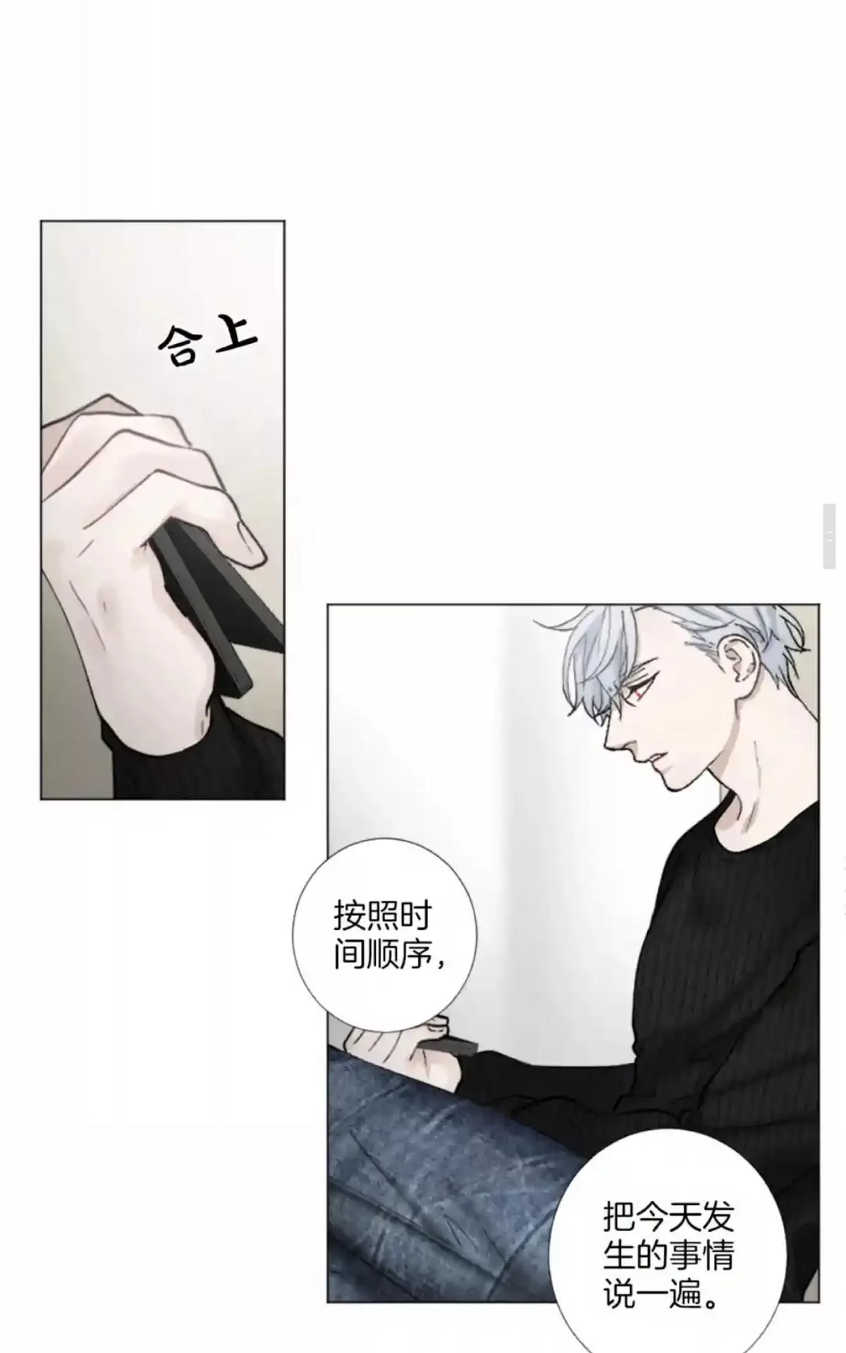 《致命的诱惑/与杀人魔的面谈》漫画最新章节 第38话 免费下拉式在线观看章节第【23】张图片