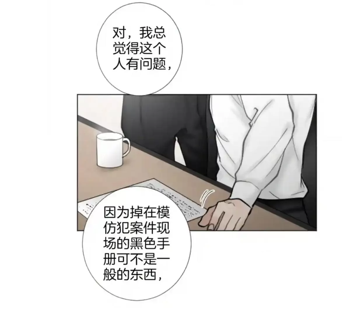 《致命的诱惑/与杀人魔的面谈》漫画最新章节 第38话 免费下拉式在线观看章节第【58】张图片