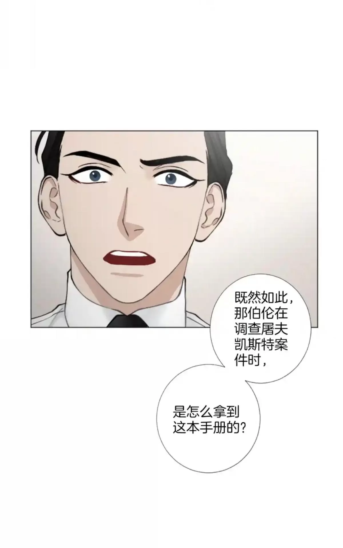 《致命的诱惑/与杀人魔的面谈》漫画最新章节 第38话 免费下拉式在线观看章节第【62】张图片