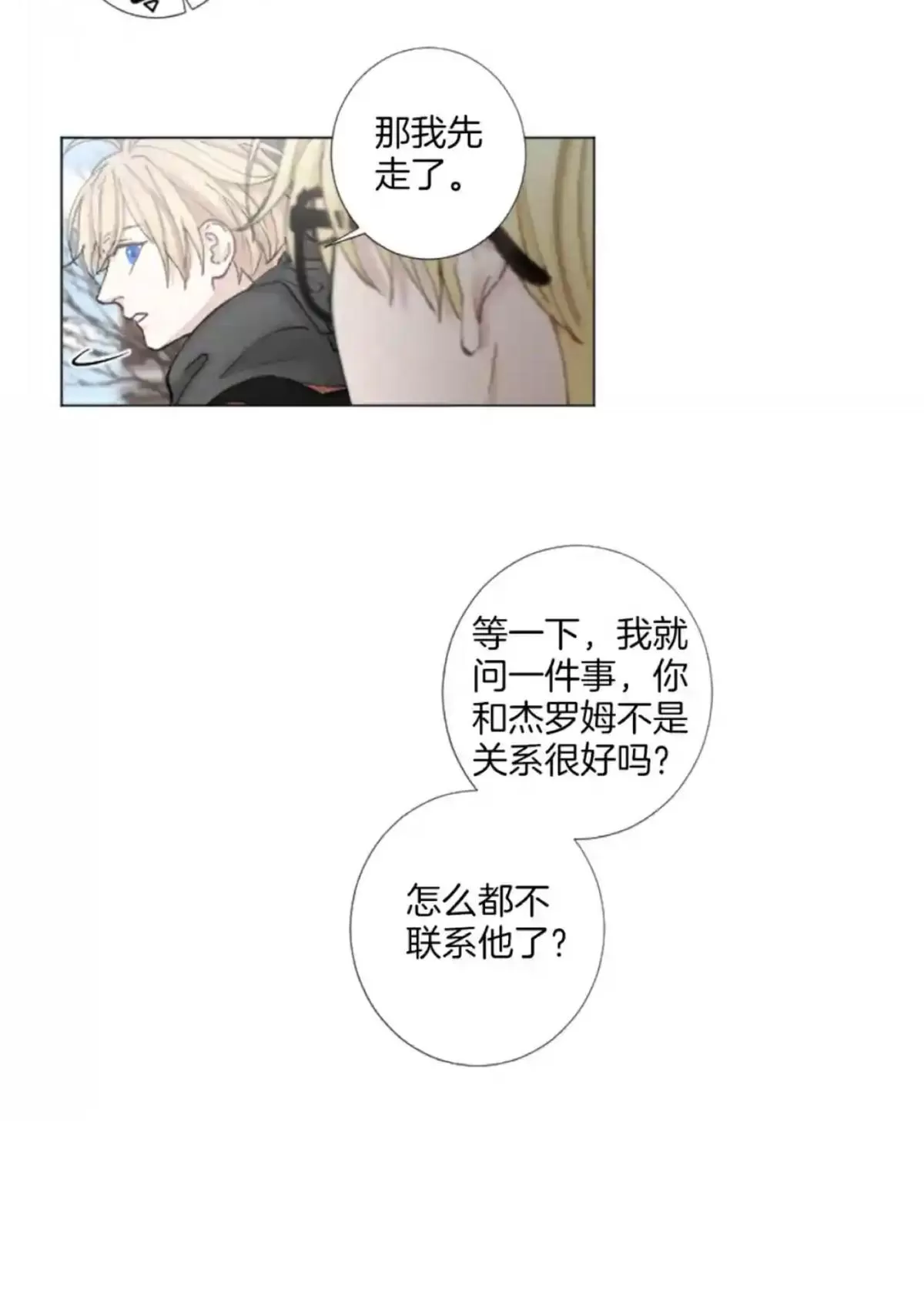 《致命的诱惑/与杀人魔的面谈》漫画最新章节 第37话 免费下拉式在线观看章节第【16】张图片