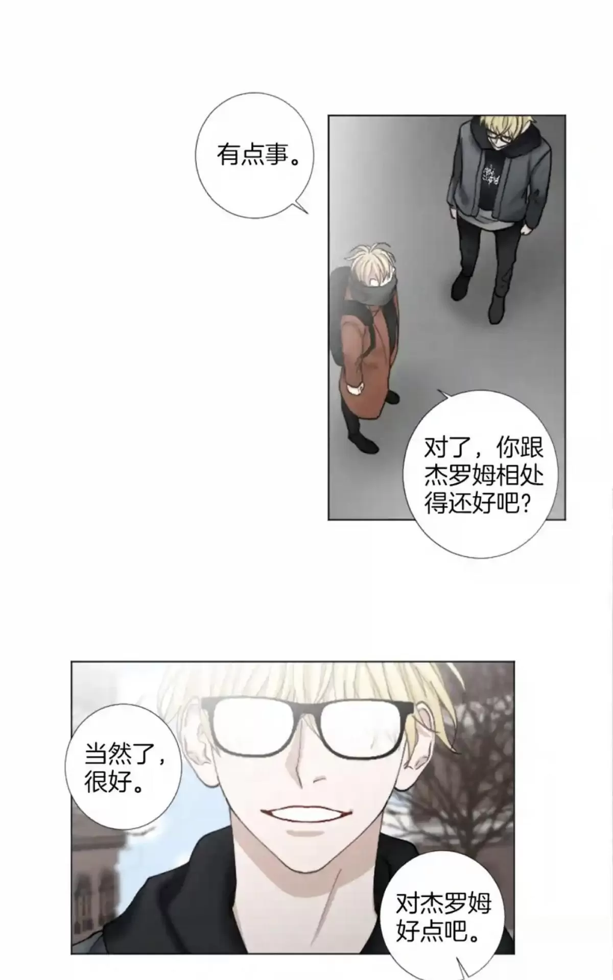 《致命的诱惑/与杀人魔的面谈》漫画最新章节 第37话 免费下拉式在线观看章节第【17】张图片