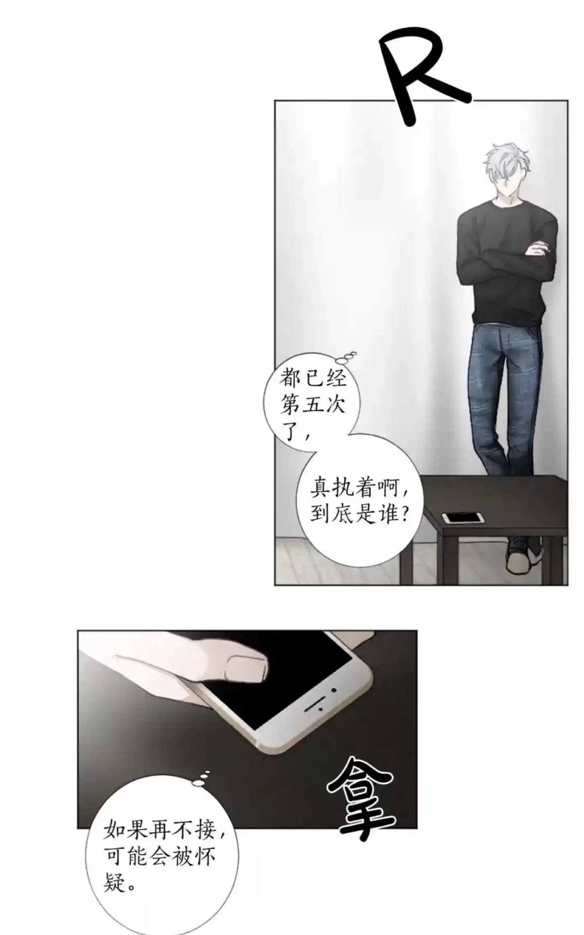 《致命的诱惑/与杀人魔的面谈》漫画最新章节 第37话 免费下拉式在线观看章节第【35】张图片