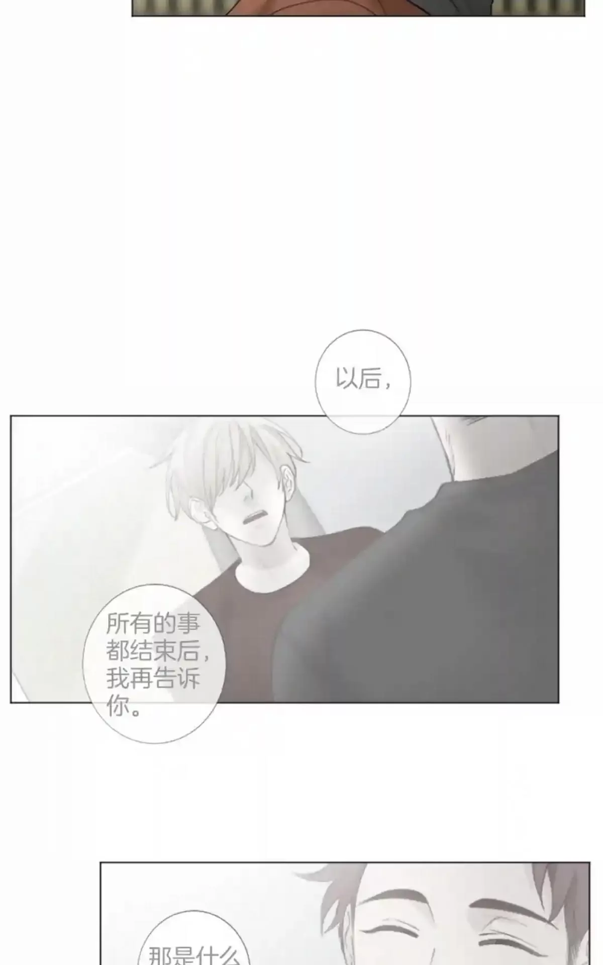 《致命的诱惑/与杀人魔的面谈》漫画最新章节 第36话 免费下拉式在线观看章节第【10】张图片