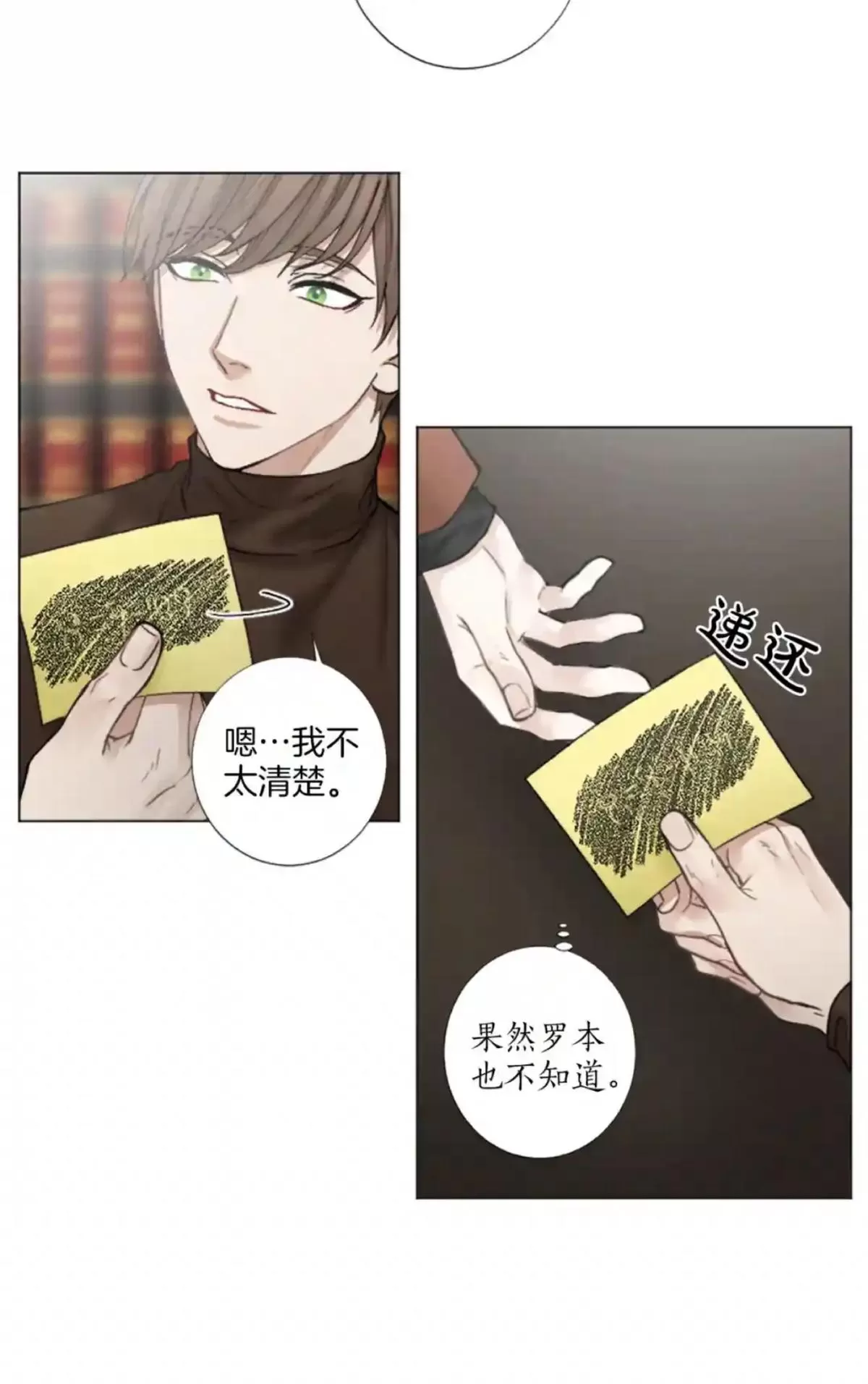 《致命的诱惑/与杀人魔的面谈》漫画最新章节 第36话 免费下拉式在线观看章节第【14】张图片