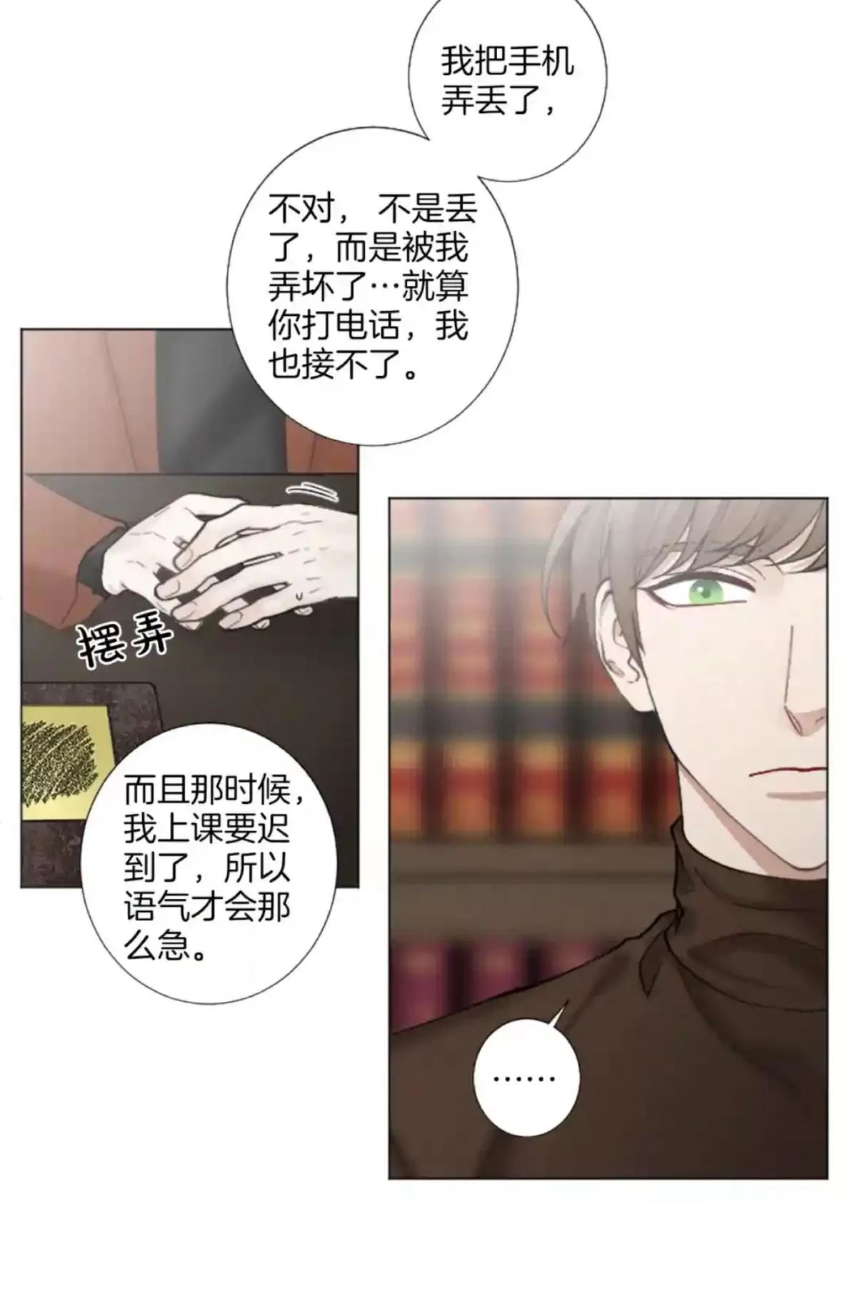 《致命的诱惑/与杀人魔的面谈》漫画最新章节 第36话 免费下拉式在线观看章节第【30】张图片