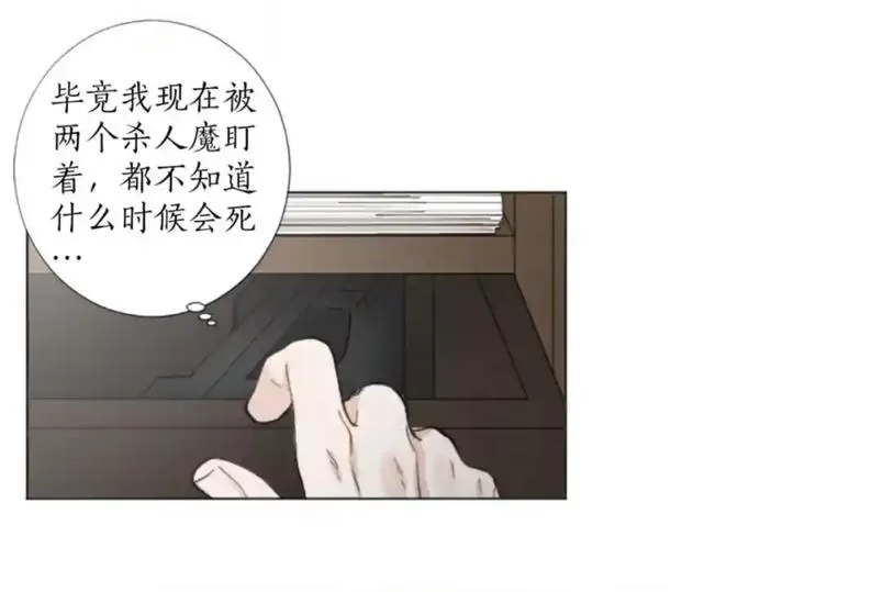 《致命的诱惑/与杀人魔的面谈》漫画最新章节 第36话 免费下拉式在线观看章节第【38】张图片