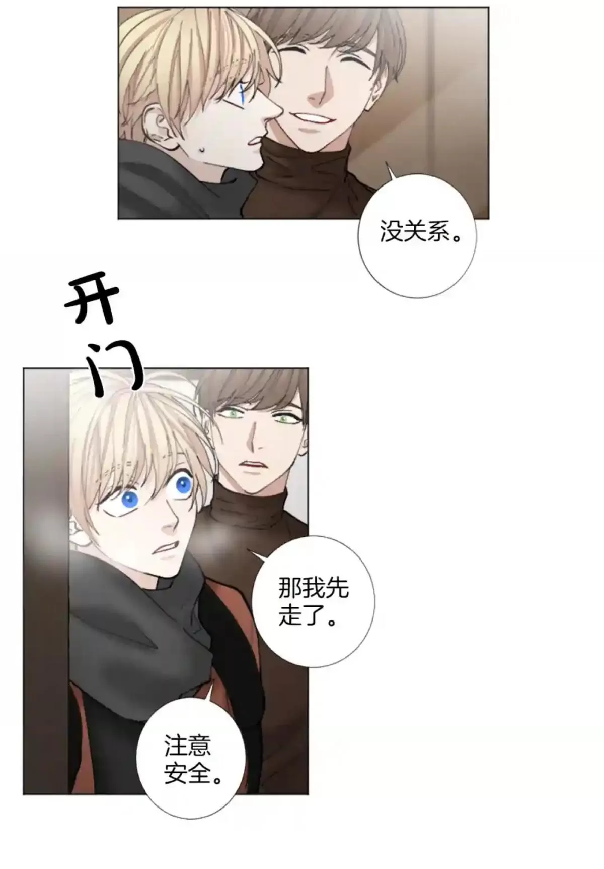 《致命的诱惑/与杀人魔的面谈》漫画最新章节 第36话 免费下拉式在线观看章节第【44】张图片