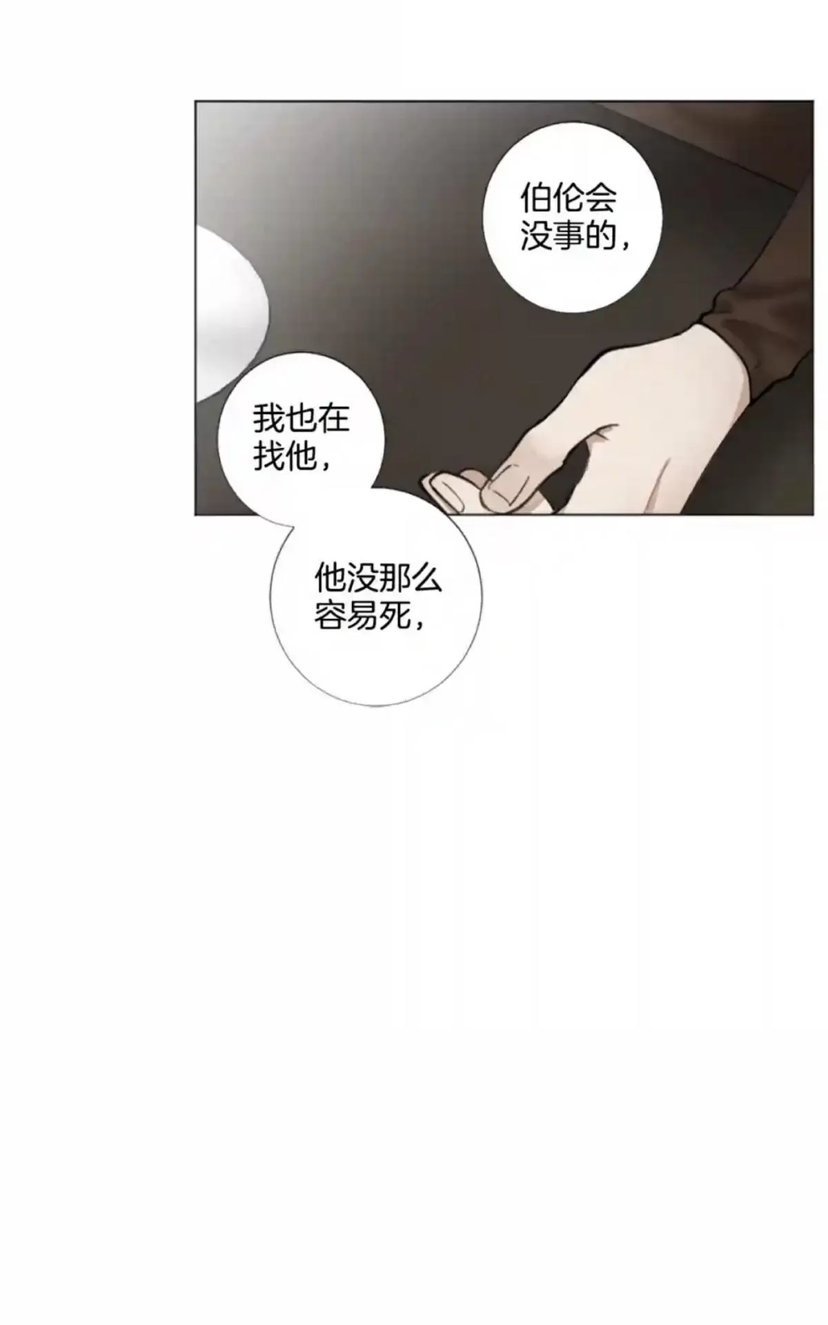 《致命的诱惑/与杀人魔的面谈》漫画最新章节 第35话 免费下拉式在线观看章节第【59】张图片