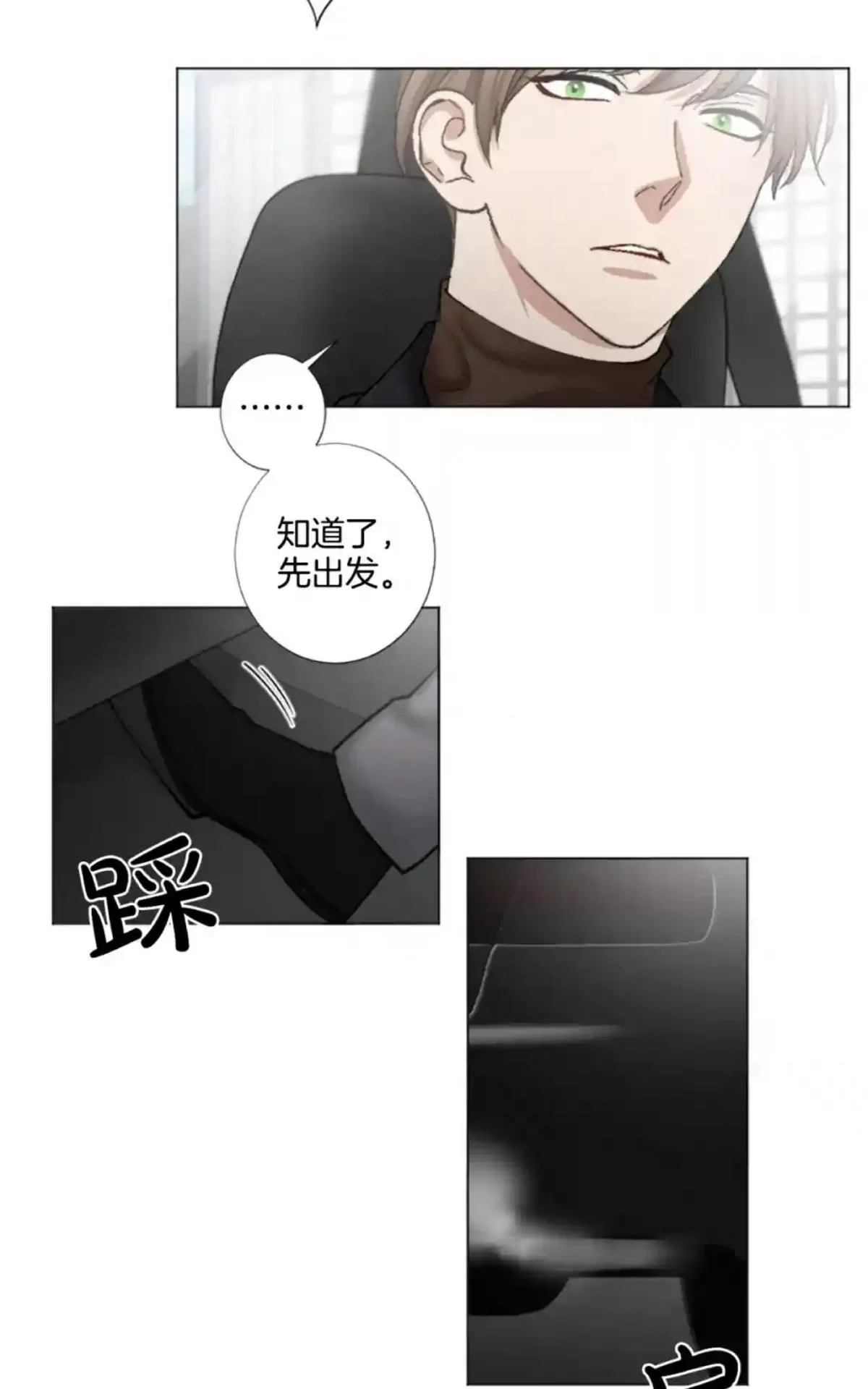 《致命的诱惑/与杀人魔的面谈》漫画最新章节 第35话 免费下拉式在线观看章节第【6】张图片