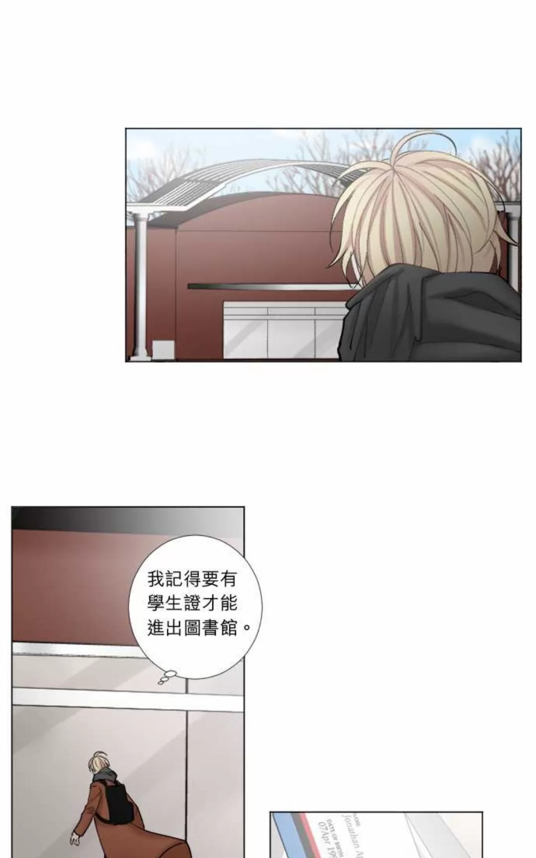 《致命的诱惑/与杀人魔的面谈》漫画最新章节 第34话 免费下拉式在线观看章节第【3】张图片