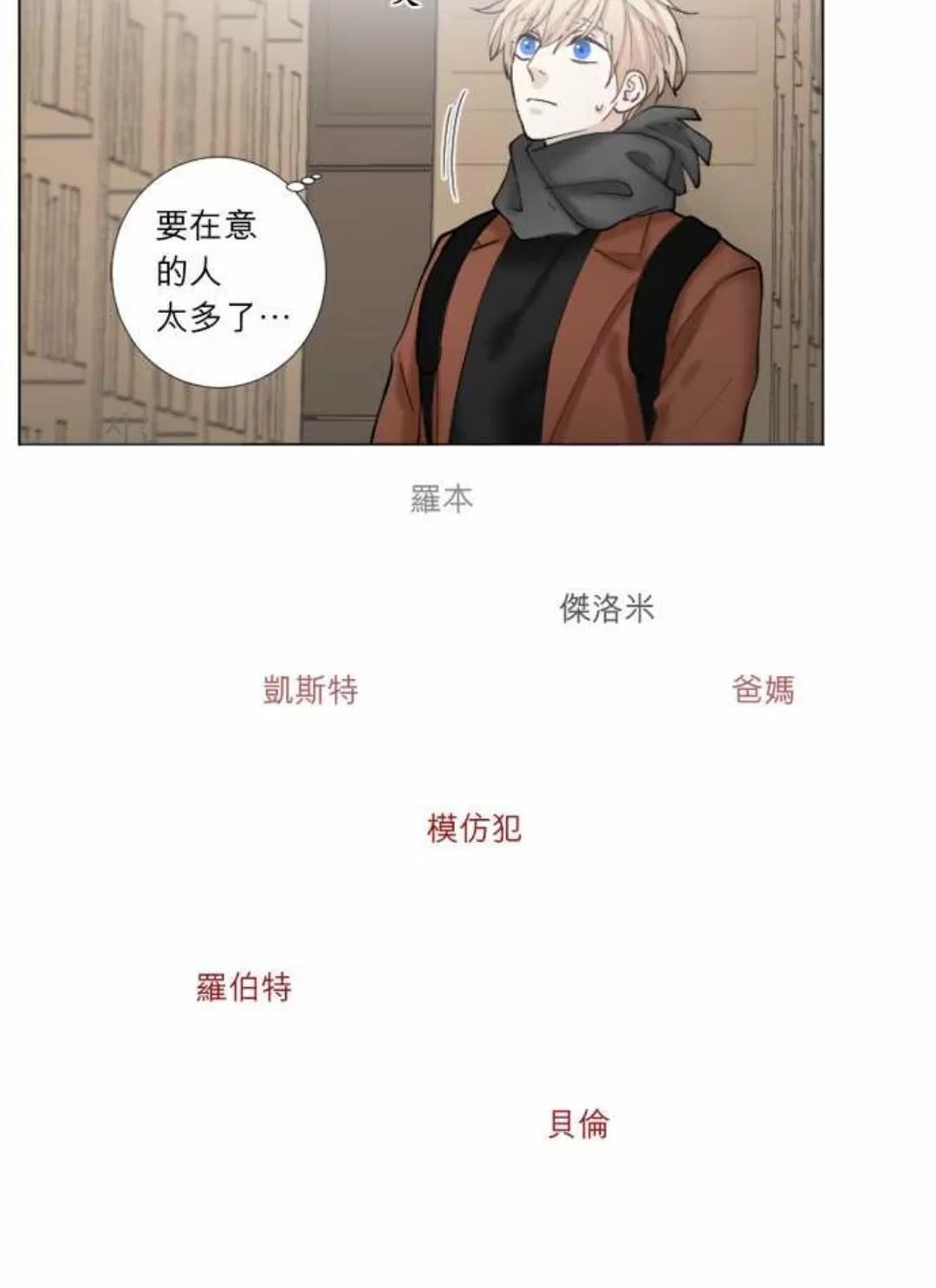 《致命的诱惑/与杀人魔的面谈》漫画最新章节 第34话 免费下拉式在线观看章节第【5】张图片