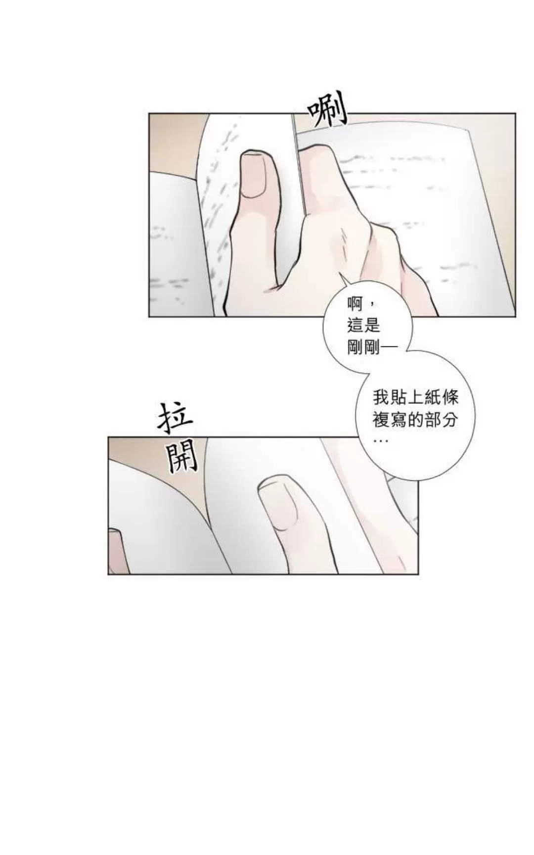 《致命的诱惑/与杀人魔的面谈》漫画最新章节 第34话 免费下拉式在线观看章节第【10】张图片