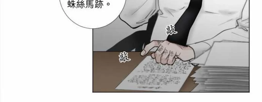 《致命的诱惑/与杀人魔的面谈》漫画最新章节 第34话 免费下拉式在线观看章节第【14】张图片