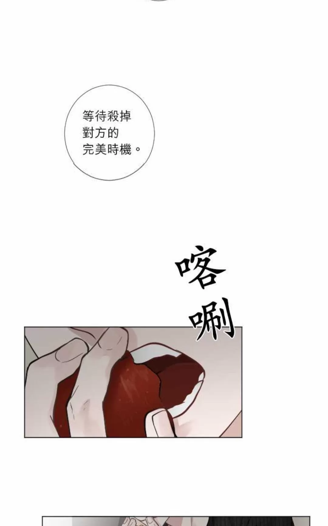 《致命的诱惑/与杀人魔的面谈》漫画最新章节 第34话 免费下拉式在线观看章节第【22】张图片