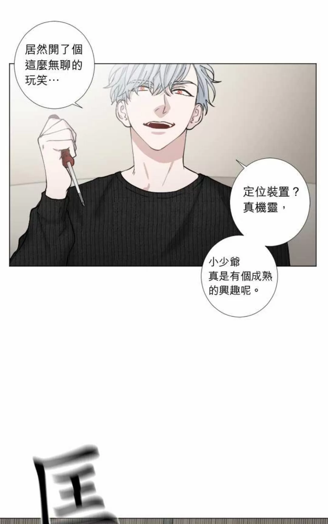 《致命的诱惑/与杀人魔的面谈》漫画最新章节 第34话 免费下拉式在线观看章节第【25】张图片