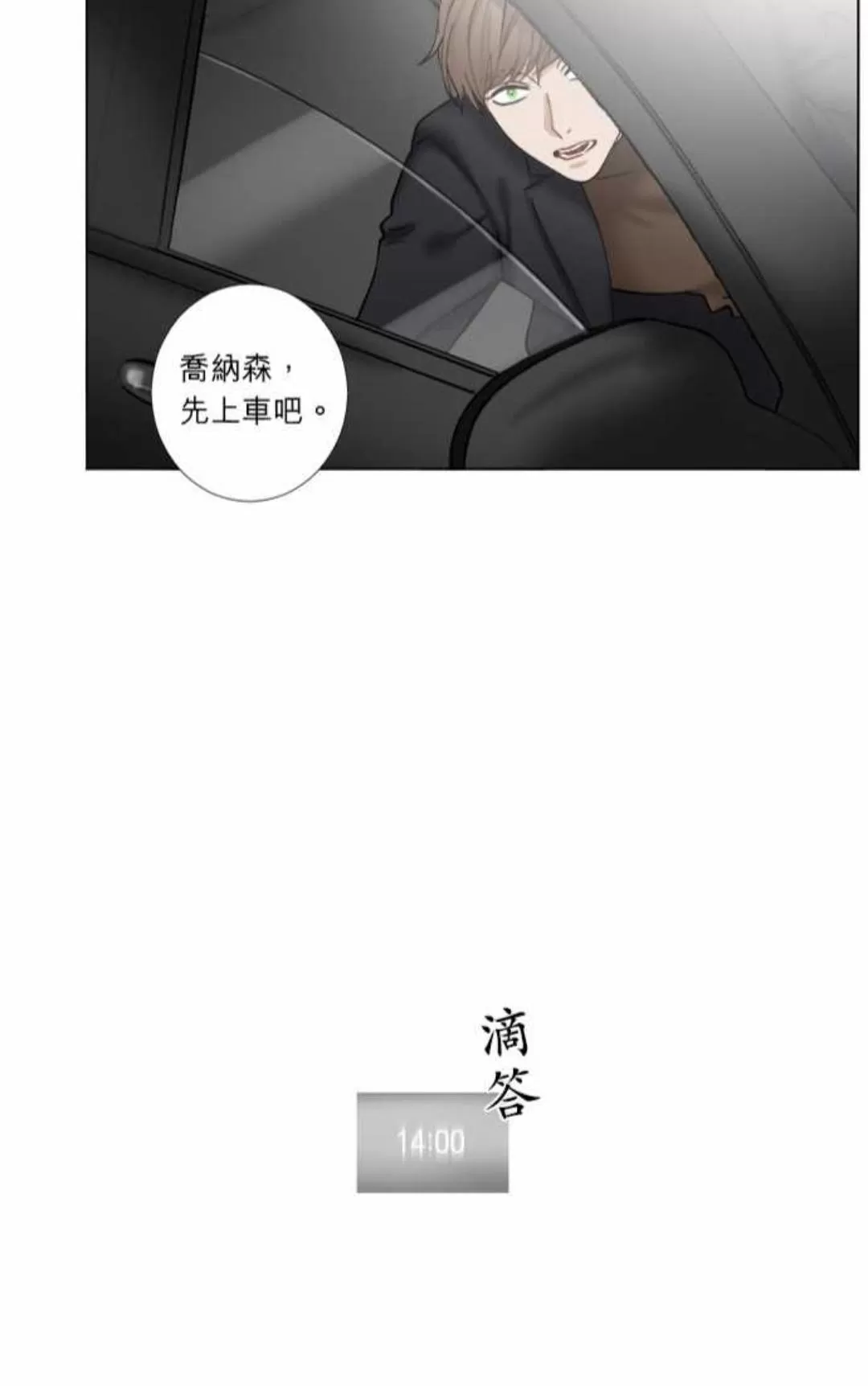 《致命的诱惑/与杀人魔的面谈》漫画最新章节 第34话 免费下拉式在线观看章节第【37】张图片